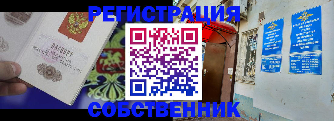 прописка паспорт в Дегтярске